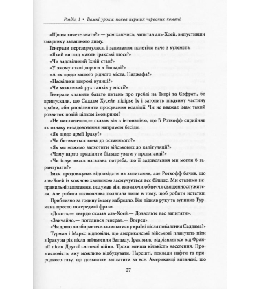 Червона команда