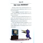 100 експрес-уроків української. Частина 2