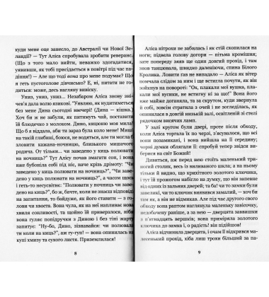 Алісині пригоди у Дивокраї