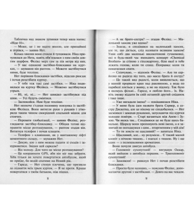 Фелікс, Нет і Ніка та орбітальна змова. Книга 5