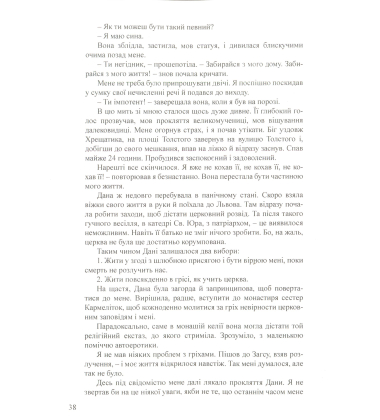 Мої феміністки. Щоденності схибнутого поета