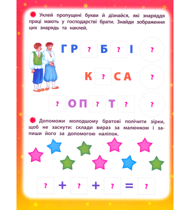 Чарівний кінь