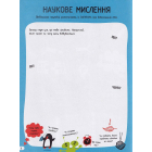 Експерименти. Класна наука