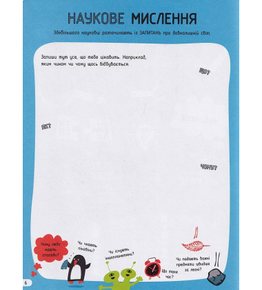 Експерименти. Класна наука