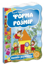 Форма та розмір