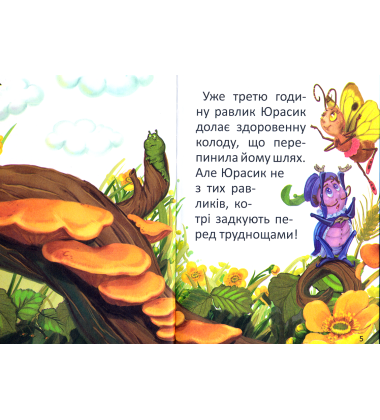 Піввеселки у подарунок