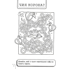 100 забавок. 8-9 років