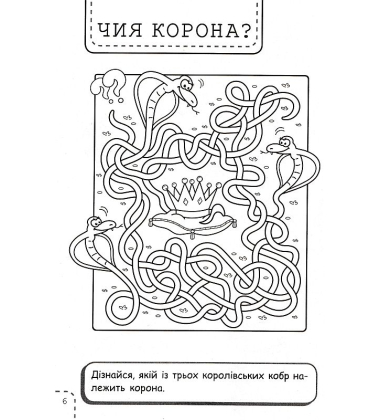 100 забавок. 8-9 років