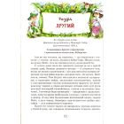 Роздобудьки в полі. Книга 2
