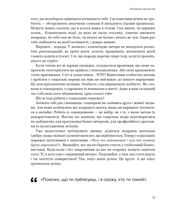 Королі соціальних мереж