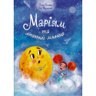Маріям та літаючий млинець