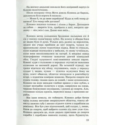 Климко