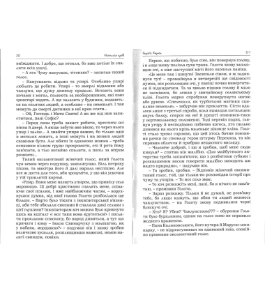 Нечиста кров