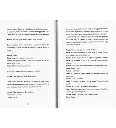Хлібне перемир'я