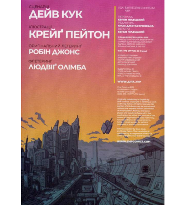 Кіллтопія. Том 1