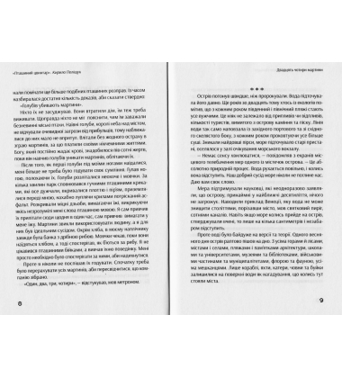 Пташиний цвинтар