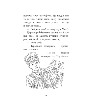 Делфі та чарівники. Макґі та Чорний дракон