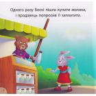 Боскі та подарункова коробка