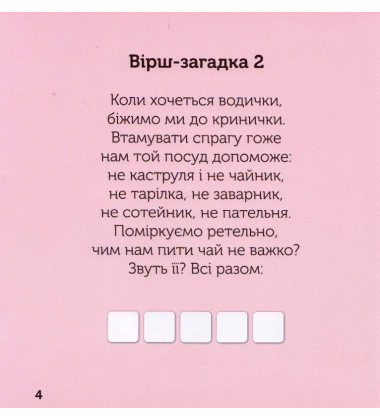 Софійка на кухні