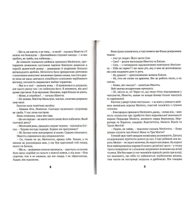 Тридцять перше червня