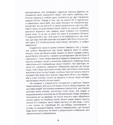 Я знаю відповіді