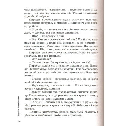 Приворотне зілля