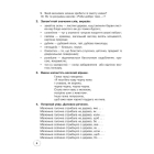 Добро роби тихо. Наукові казки
