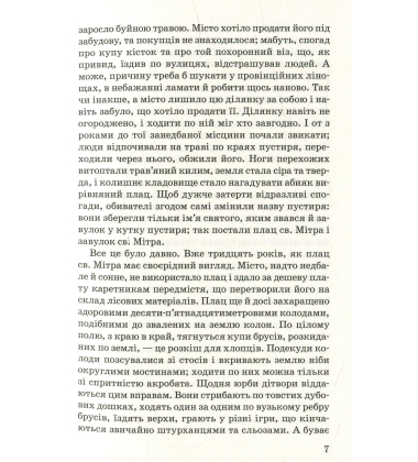 Кар‘єра Ругонів