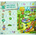 Книжка жабки Кваки