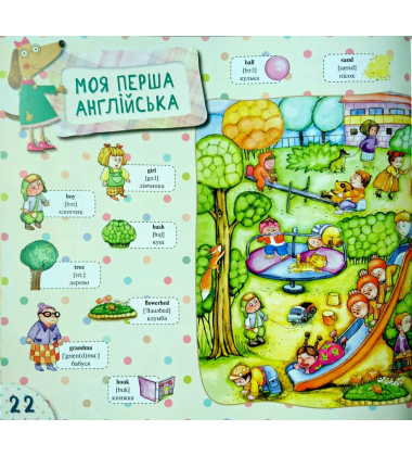 Книжка жабки Кваки