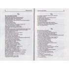 Велесова книга