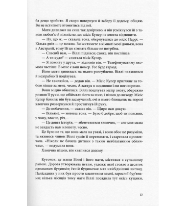 Темні матерії. Книга 2. Магічний ніж