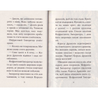 ТИГР-ВОЇН. Атака Короля Драконів. Книга 1