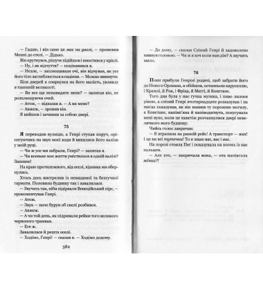 Цвинтар для божевільних