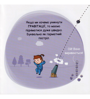 Астронавтика