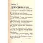 Корова часу, або Нові пригоди вужа Ониська