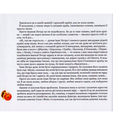 Третій сніг