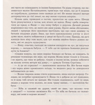 Літні забави