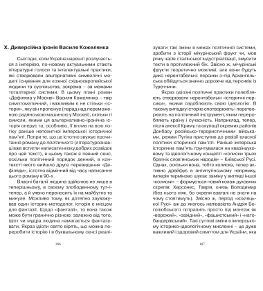 Черепаха Чарльза Дарвіна