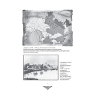 Відомі історії нашої держави.1781 — 1914 роки