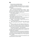 Коли впаде темрява