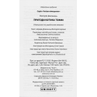 Пригоди котика Томмі