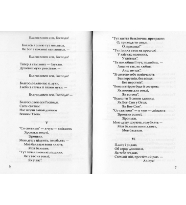Не бував ти у наших краях!