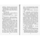 Діти шпигунки. Мисливці на тарганів