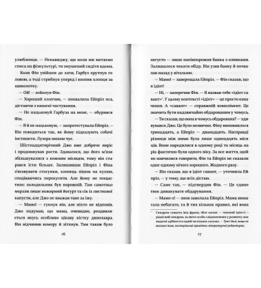 Діти шпигунки. Мисливці на тарганів