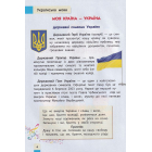 Порадник молодшого школяра