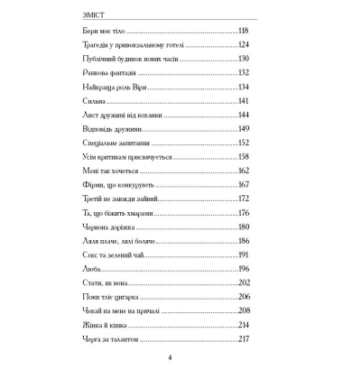 Таємне понеділкування