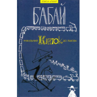 Унікальний квиток до Львова
