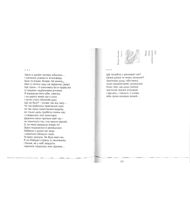Вздовж дарованих Божих днів