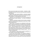 Продано! Перемови, укладання угод і отримання "так"